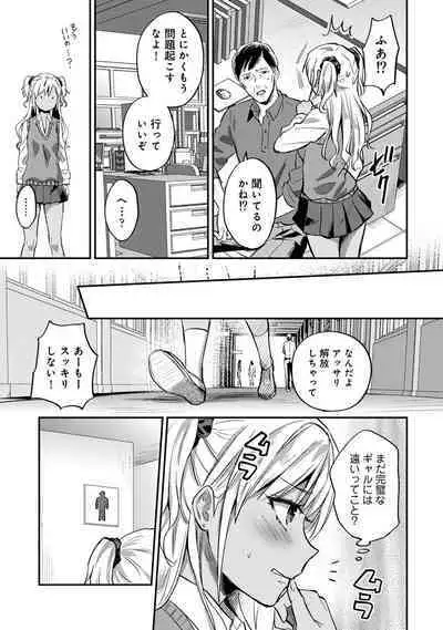 COMIC Ananga Ranga Vol. 68