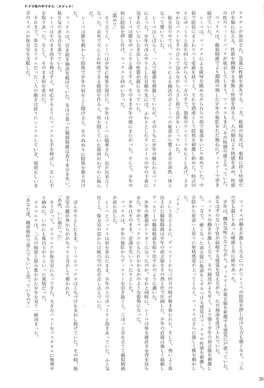 Kuchikukan Gyaku Rape Goudou 2 Saihan