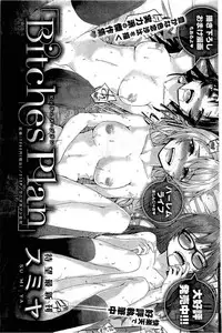 COMIC Kairakuten 2016-08