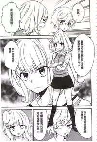 [Gyuunyuu Rinda] Minami Sensei no Tadashii Seikyouiku Jugyou | 美波老師的正確的性教育授業 [Chinese]