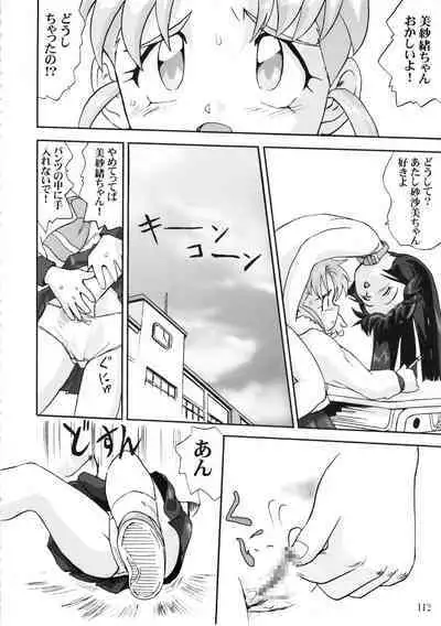 Gemini No Tenbin Soushuuhen