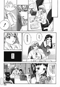 [Younagi Kahoru] Eye -Spring-