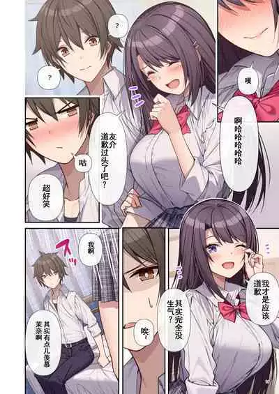 _raputora_after_story_