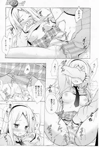 [Komiya Yuuta] Honey Soda (Manga Bangaichi 2010-09)