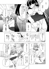 (C79) [Tiramisu (Kari)] Boku no Kanojo wa Jimi