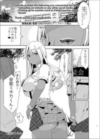 [Aimaitei (Aimaitei Umami)] Futanari Kyokon Kuro Gal ni Gyaku Anal Fukujuu Saserareru nante... [Digital]