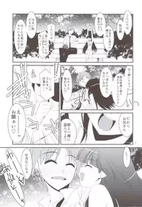 (C82) [Kouyadou (Mizuki Eimu)] SUGAR SWEET