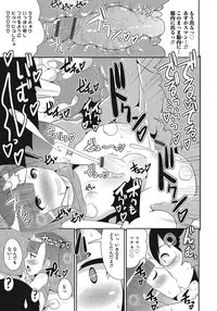 [Anthology] Otokonoko HEAVEN Vol. 24 [Incomplete]