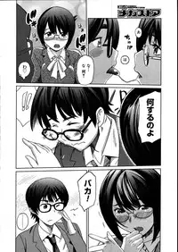 COMIC Megastore 2007-08