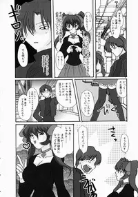 [Tsurumaki SIX] Chichibinta