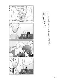 [Sushi.] [WEB Sairoku] Sōgo Ippō Tsūkō [Fumuke] (Persona 3)