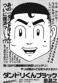 [Onikubo Hirohisa, Hanasaki Akira] In Ikenie Fujin - The Debauched Sacrifice Wife