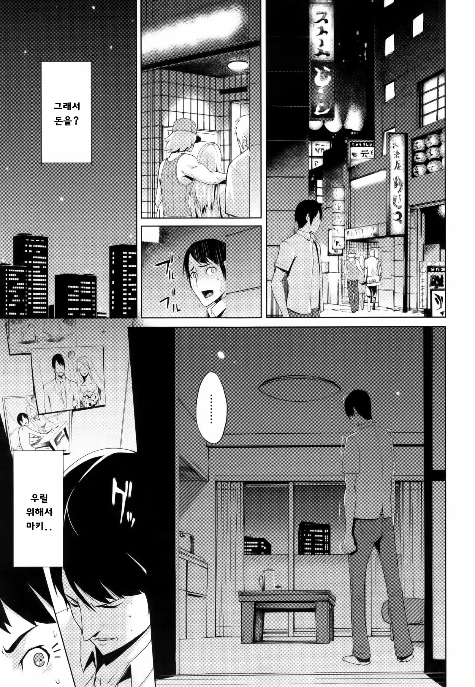 Tsuma-Monetize | 츠마네타이즈