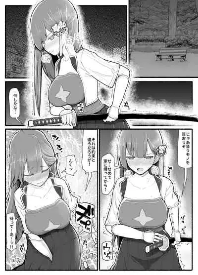 [EsuEsu] Mahou Shoujo VS Inma Seibutsu 15