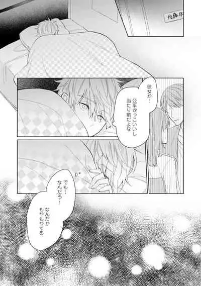 [Enoki Gorou] Gohatto Romance! [Digital]