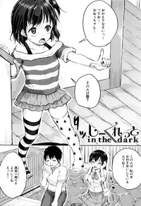 [Kunisaki Kei] Kodomo Datte H Nano