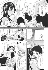 COMIC Men's Young Special IKAZUCHI Vol. 05 [2008-03]