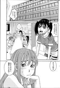 Namaiki! 2014-10