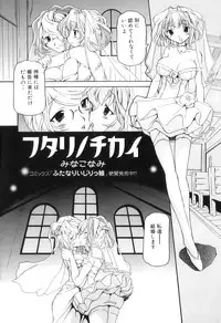 [Anthology] Futanarikko Lovers 16