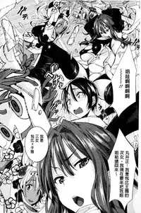 [Aino Chie] Harem In Battle [Chinese]