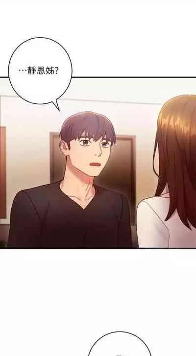 [週二] [Red-A & 頸枕] 繼母的朋友們 1-42 官方中文（連載中）