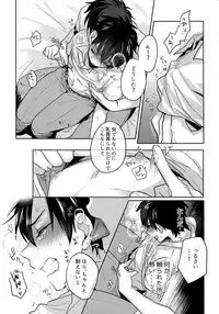 (Diamond Rainbow4) [Dig Dug (kurocastle)] BLACK -Osawa Sairokushuu- (Daiya no Ace)