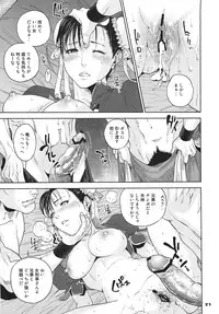 (C82) [Hougakuya (Tohzai, Nanboku)] ROUND 09 (Street Fighter)