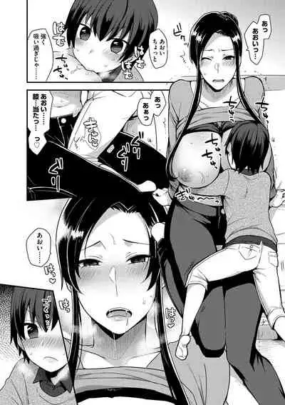 Mayugomori 〜Nee ya to boku no midarana himegoto 〜