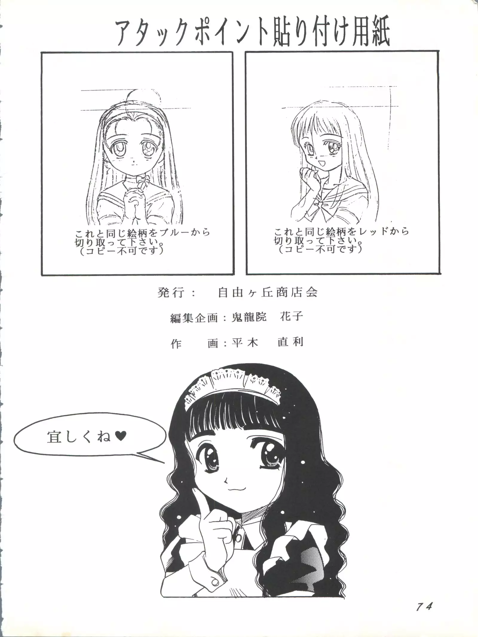 Card Captor Sakura Act 3 Green Version