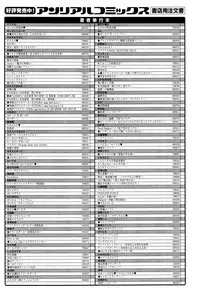 COMIC Unreal 2016-08 Vol. 62