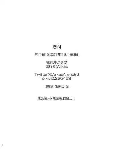 Niimi-chan wa H da naa