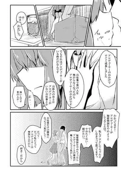 Himitsu Tokkun Advance!!