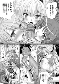 COMIC Unreal 2012-10 Vol. 39 [Digital]