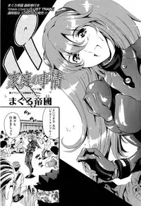 COMIC SIGMA 2008-11 Vol. 25