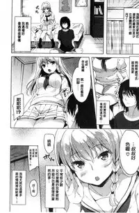 [Maumen] Koakuma Switch - Little Diabolic Girl Switch [Chinese]