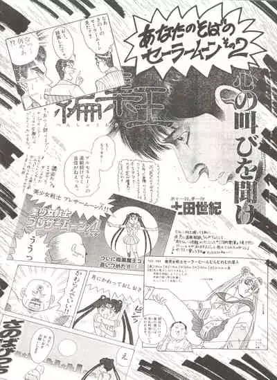 Tsukiyo no Tawamure 6