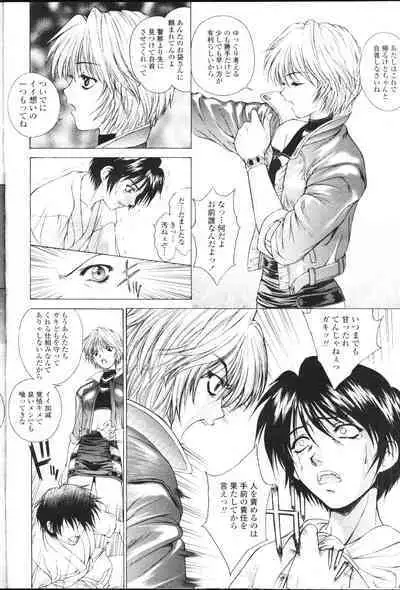 COMIC Momohime 2001-07