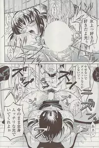 Comic ChoiS 2009-02 vol.14