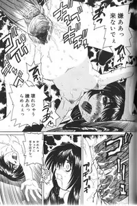 [Haruka Nishimura] Pandora In'youki | Pandora Story