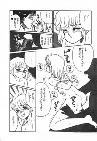 [Wada Erika] Alice no Ochakai 1