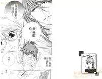 [Ougi Yuzuha] DARLING 2 | 達令2 [Chinese]