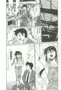 [Manabe Jouji] Kanojo de Ippai 1