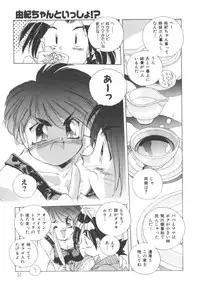 [Hariken Hanna] Totsuzen! Cat tale EX