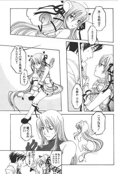 Zanma Taisei Demonbane Comic Anthology 2