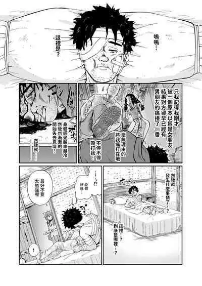 Kemomimi Musume to Zero kara Seikatsu