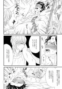 [Yotsuashi] Kinpatsu wa Shinshi ga Osuki