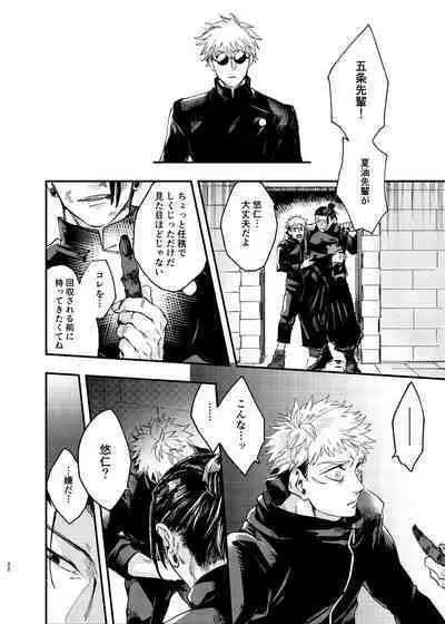 Itami ooki shousekai