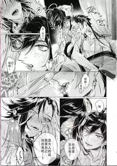 月を愛し灯を撤す