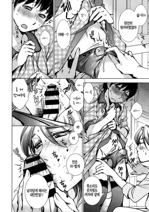 Sakata-kun wa Otoshi goro sono 2