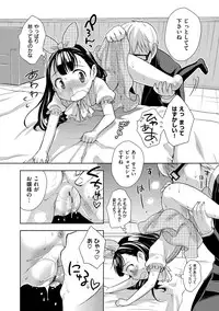 [Kanyapyi] Onapekoakuma [Digital]